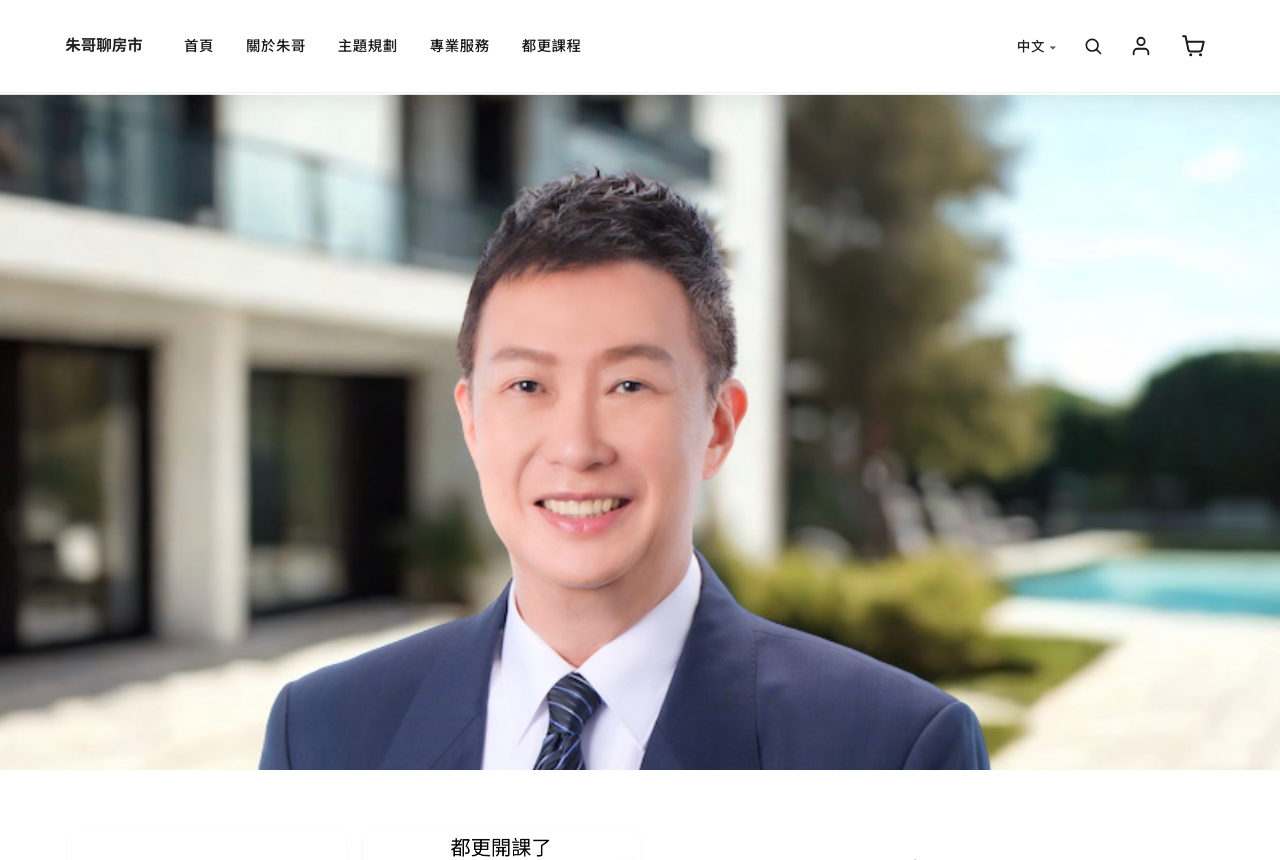 Chu's Real Estate 使用 Big-O AI 永續智能電商平台的網站畫面