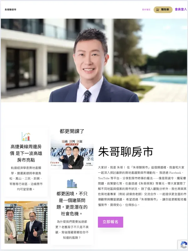 朱哥聊房市