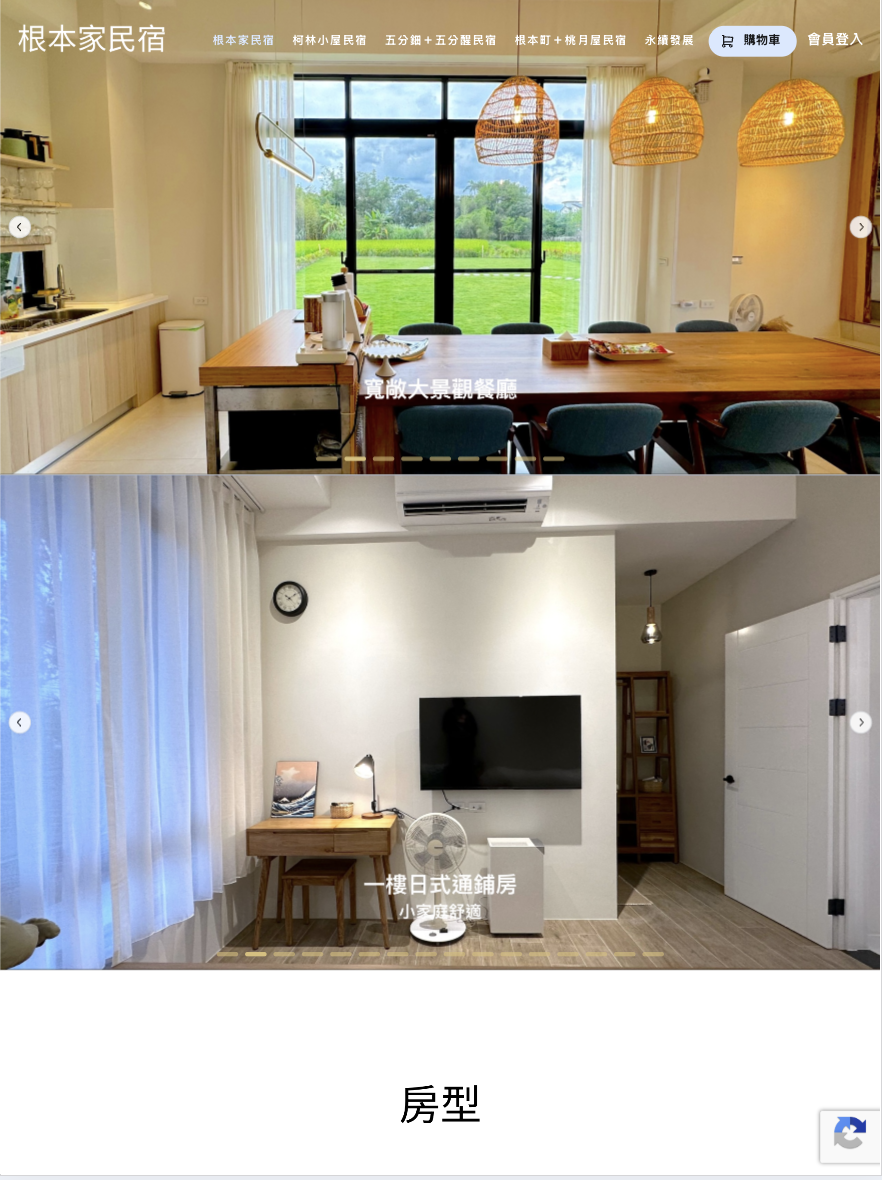 Genpun Homestay 使用 Big-O AI 永續智能電商平台的網站畫面