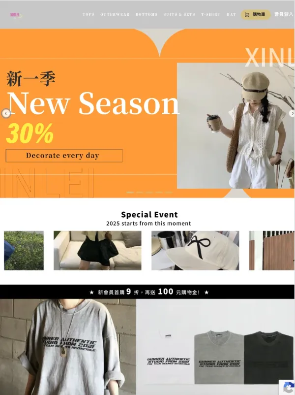 欣蕾服飾 網站畫面